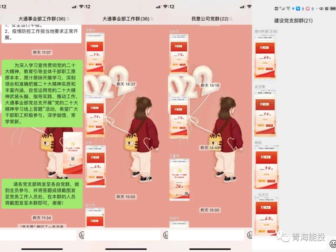 1670487378225975.jpg 大通事業(yè)部黨總支揪起學習宣傳貫徹黨的二十大精神熱潮.jpg